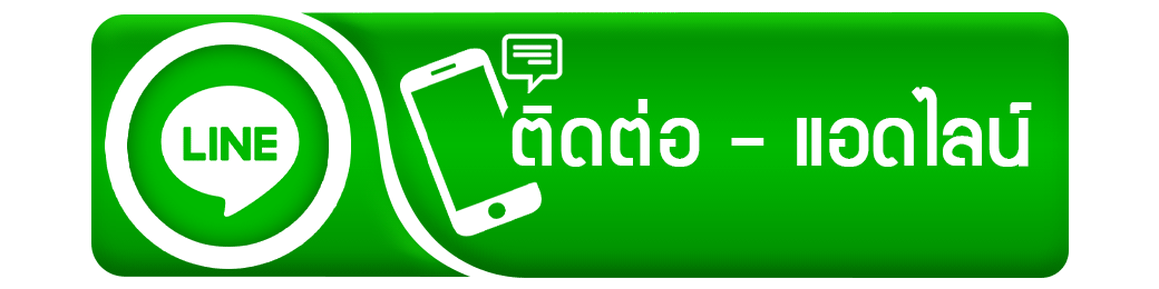 ดูตัวอย่างงานตกแต่ง